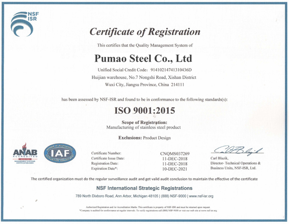 중국 Pumao Steel Co., Ltd. 인증
